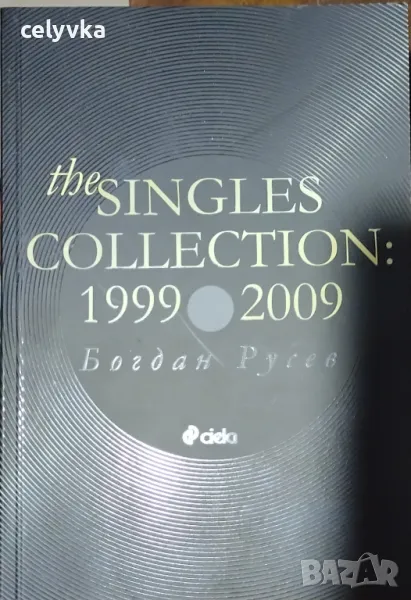 The Singles Collection: 1999-2009, снимка 1