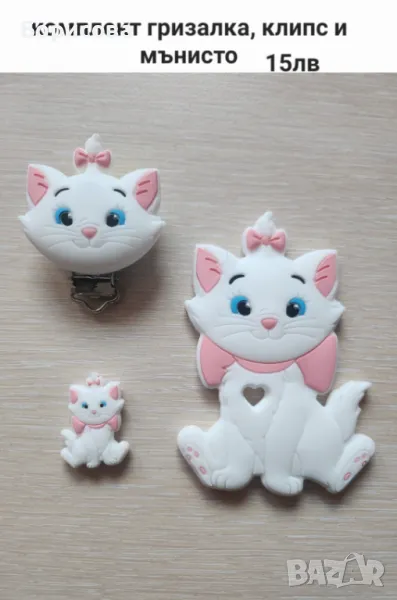 Комплект гризалка  , клипс и мънисто, снимка 1