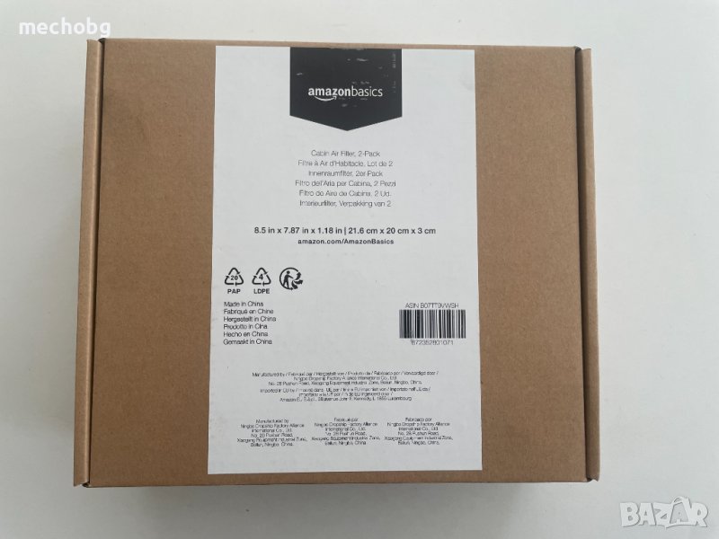 2бр. Универсален филтър купе с активен въглен - 21.6 x 20 x 3 cm, снимка 1