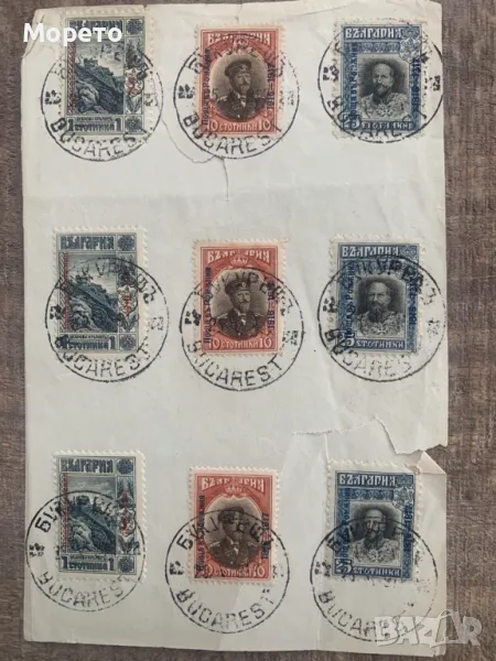 Бълг.поща,марки в Румъния(Букурещ)-1918г-9, снимка 1