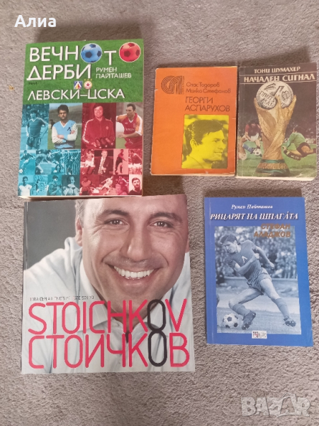 Книги за футбол, енциклопедии, снимка 1