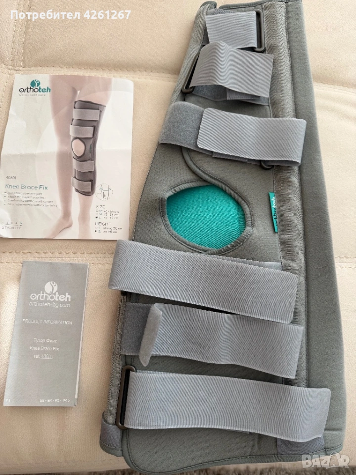 Помощни средства, снимка 1