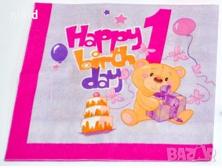 happy birthday мече 1 годинка годинка първи рожден ден бебе 10 бр парти салфетки за рожден ден , снимка 1