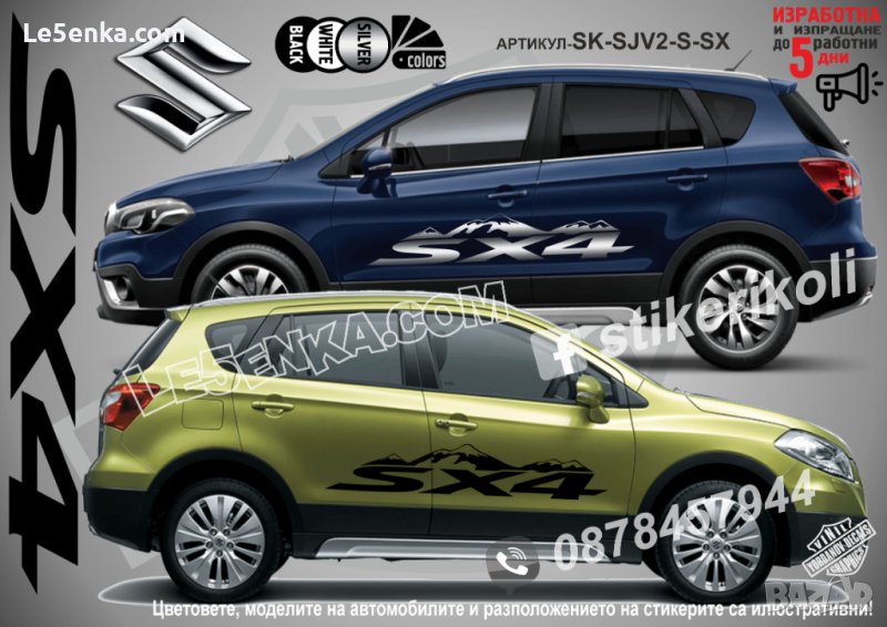 Suzuki SX4 SX 4 стикери надписи лепенки фолио SK-SJV2-S-SX, снимка 1