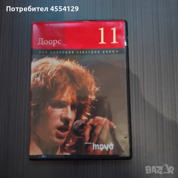 Доорс (DVD), снимка 1