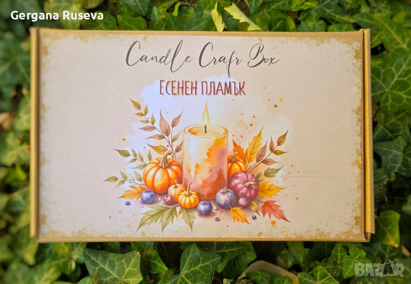 „DIY кутия за свещ – Candle Craft Box „Есенен пламък“, снимка 1