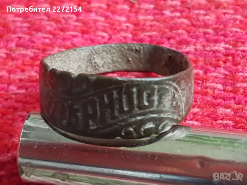 Старинен пръстен Верностъ, снимка 1