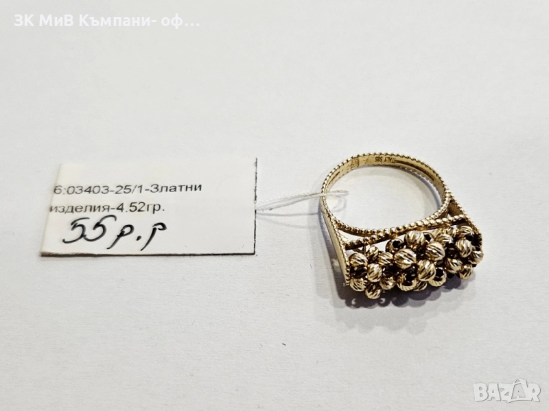 Златен Пръстен 4.52гр 03403-25, снимка 1
