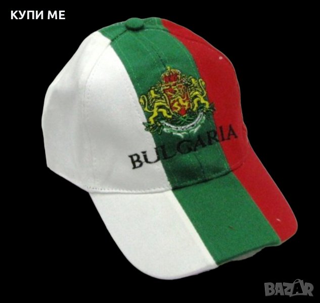 Шапка с козирка в цветовете на българското знаме, с бродиран герба с надпис Bulgaria, снимка 1