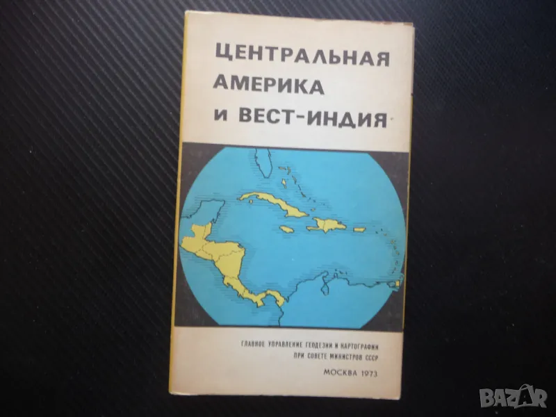 Централна Америка карта атлас географска Куба Доминикана Панама канал, снимка 1