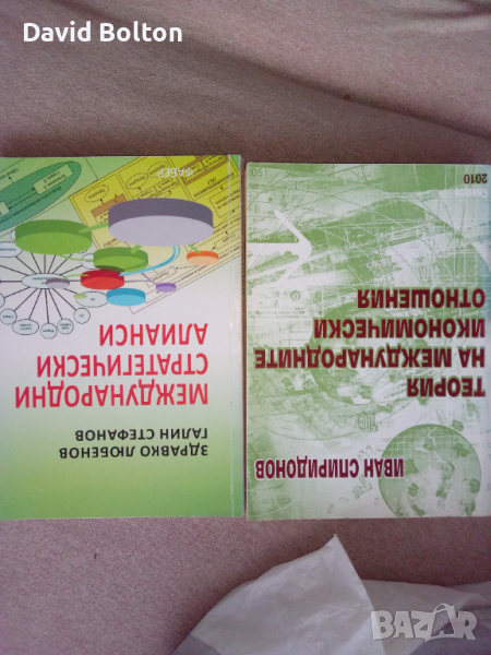 Учебници мениджмънт и маркетинг..,счетоводство, снимка 1