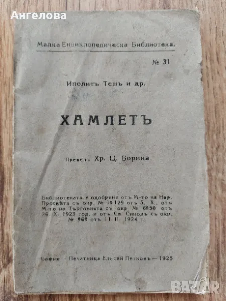 стари книги , снимка 1