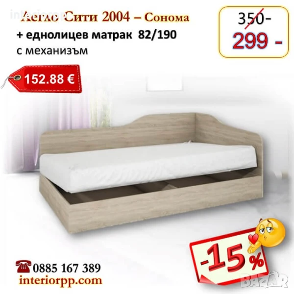 Легло Сити 2004 + матрак 82/190- 15%Промоция до 25.12.25, снимка 1