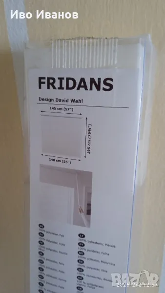 щорa FRIDANS от IKEA , снимка 1