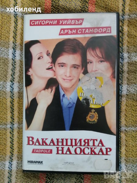 Ваканцията на Оскар, снимка 1