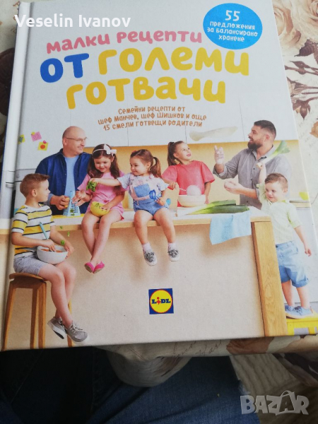 Книга Шеф Манчев, снимка 1