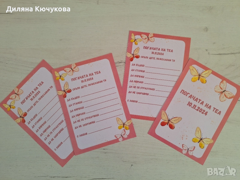 Карти за наричане / Карти за погача, снимка 1