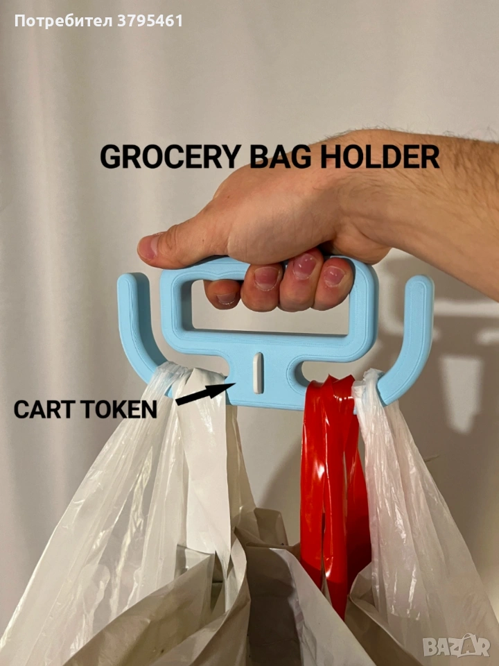 Удобни дръжки за няколко торби и монета, снимка 1