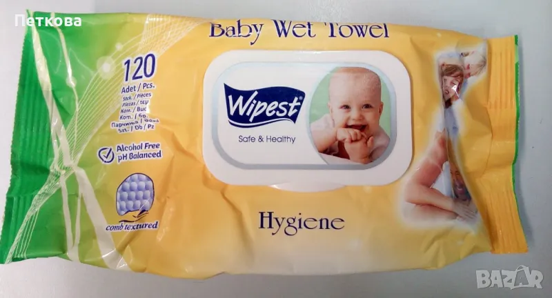 Мокри кърпички за деца и възрастни, снимка 1