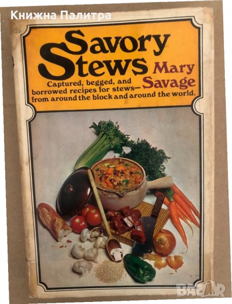 Savory stews-Mary Savage, снимка 1