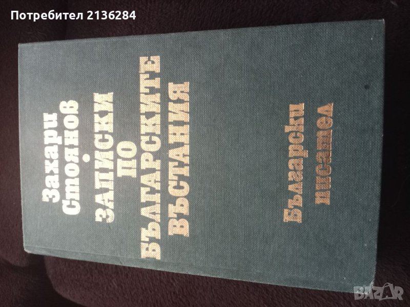 Книга, снимка 1