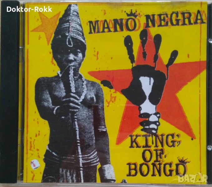 Mano Negra – King Of Bongo (1991, CD), снимка 1