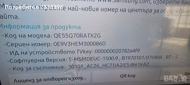 SAMSUNG 55 инча QLED 4K смарт, снимка 1