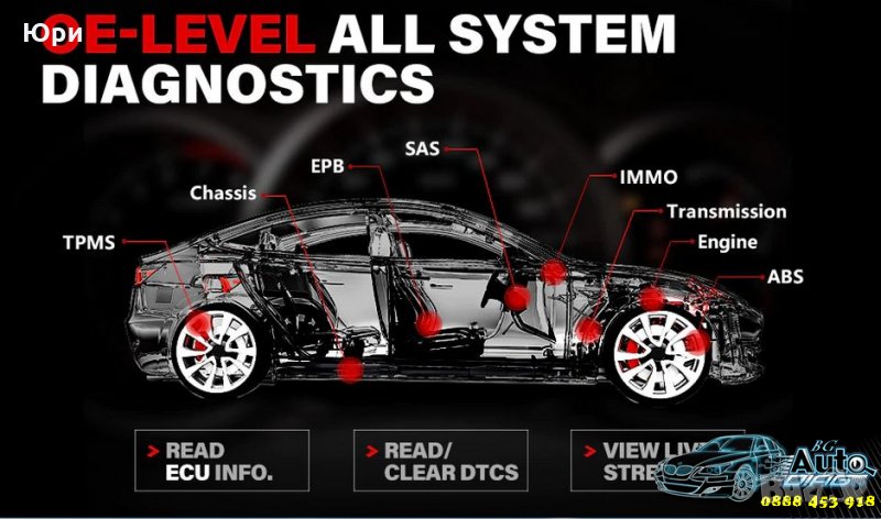 Автомобилна компютърна диагностика на ваш адрес в София, снимка 1