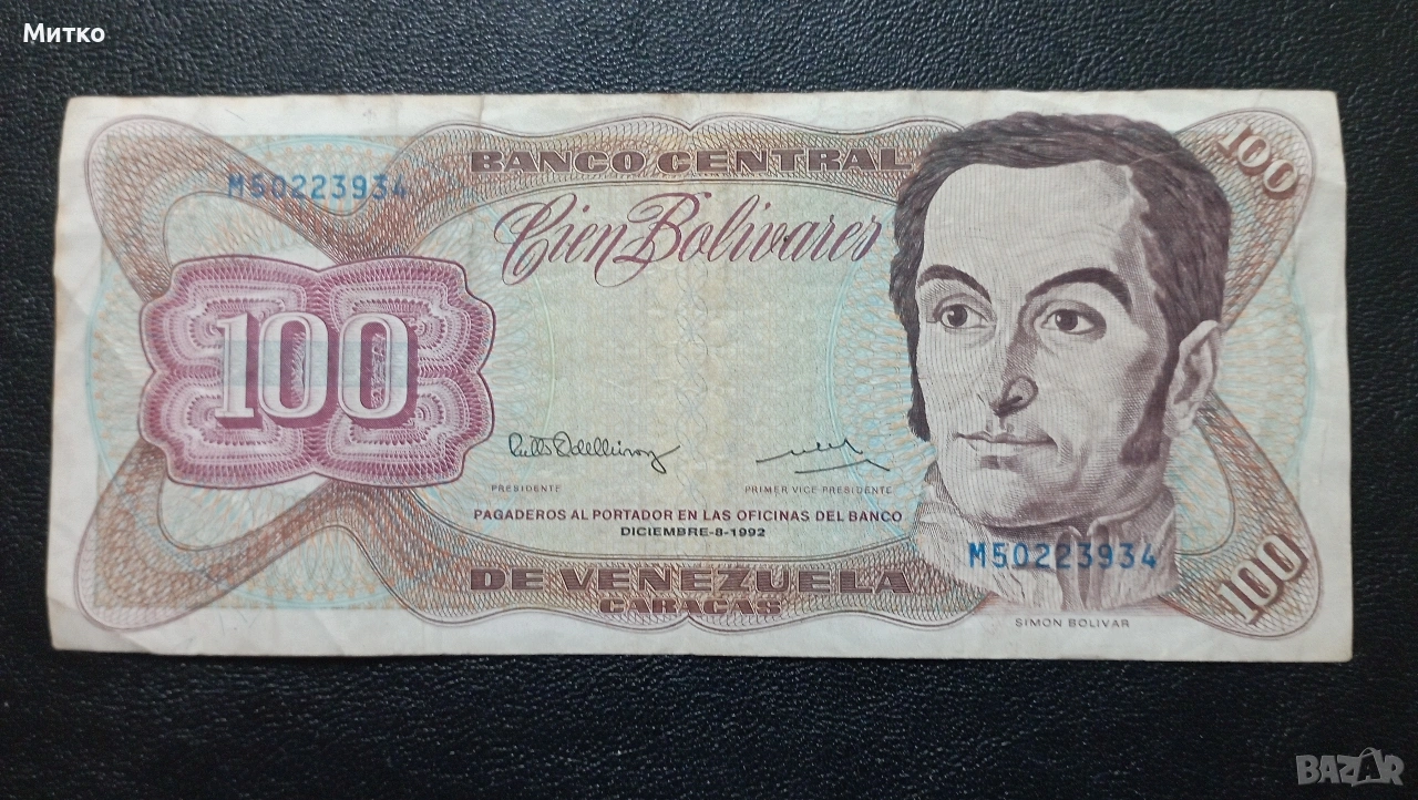 100 боливара Венецуела , снимка 1