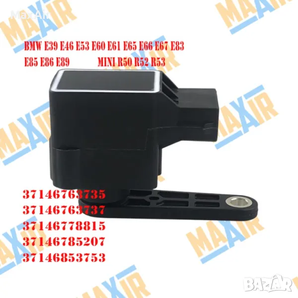 Сензор датчик кантар за ниво на въздушно окачване BMW E61 Е53 Е46 и др, снимка 1