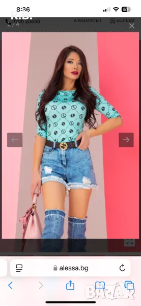 Alessa Religion Блузка - Мента, XS размер, снимка 1