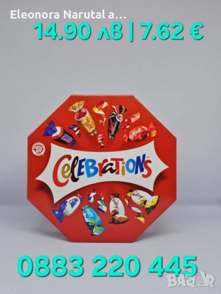 🎉 CELEBRATIONS – Микс бонбони 269 г 🎁, снимка 1