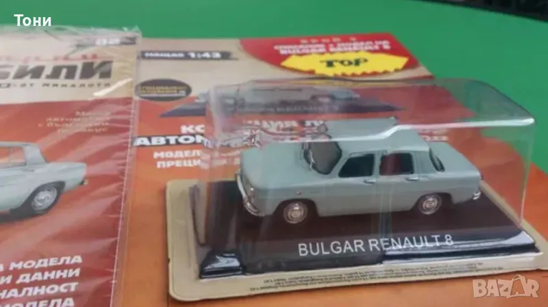 Рено-8 БулгарРено 1/43 модел, снимка 1