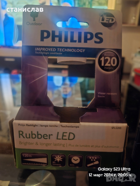 лед фенер philips , снимка 1