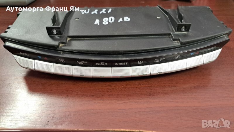 A 2219052900 ПАНЕЛ ЗА РЕГУЛИРАНЕ НА ТЕМПЕРАТУРА ЗА MB W221, снимка 1