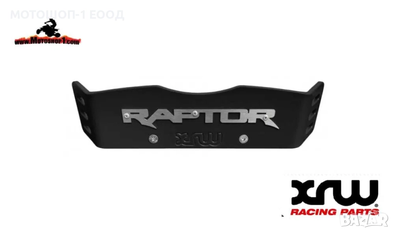 XRW Задна защита за венец и диск 2006-25 Yamaha Raptor 700, снимка 1