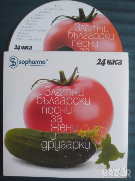 Златни български песни за жени и другарки - оригинален диск българска музика, снимка 1