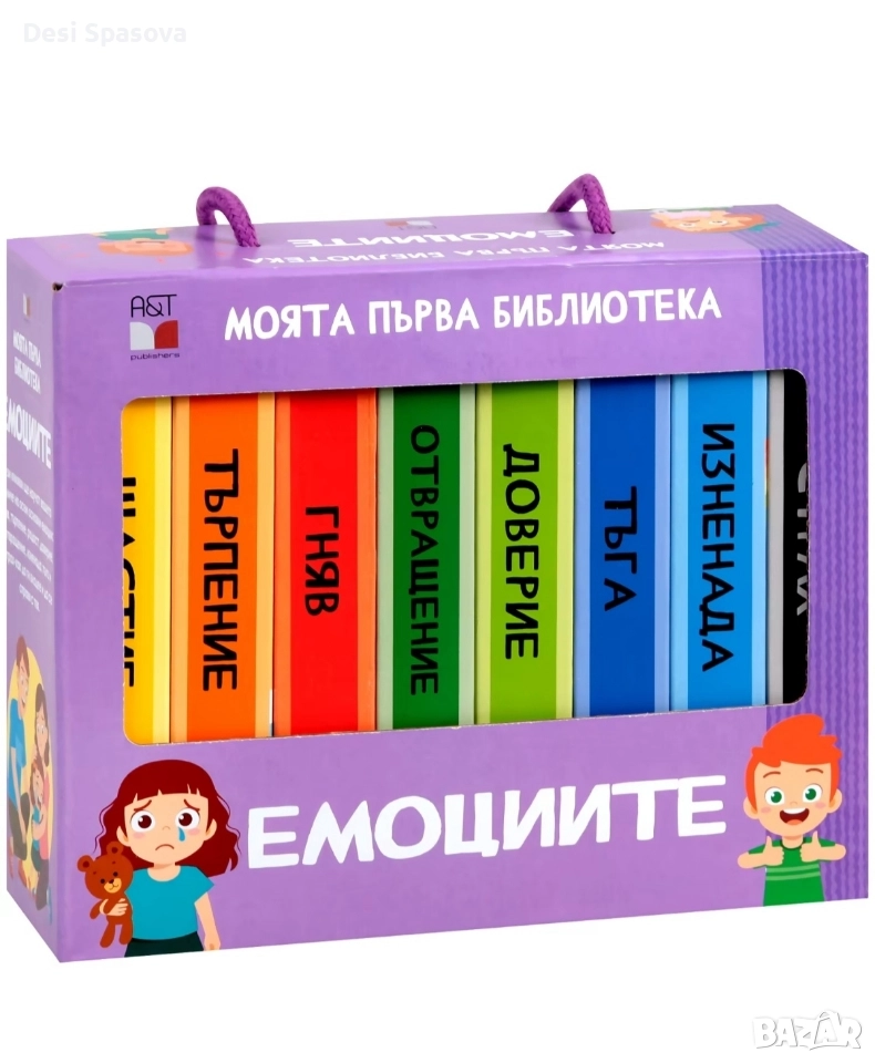 Моята първа библиотека Емоциите, книжки за най-малките 2+, снимка 1