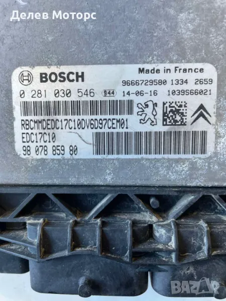 EDC17C10 0281030546 9807885980 ECU компютър от Citroen C Elysee 1.6 HDi, 92 к.с., 5 скорост, снимка 1