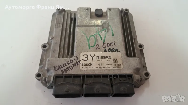 0281014361 Компютър запалване Nissan Qashqai 2.0 DCI, снимка 1