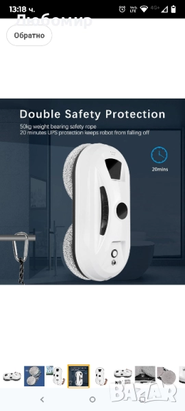 Робот за почистване на прозорци, Автоматично пръскане с вода, Всмукателна мощност 5600 PA, , снимка 1