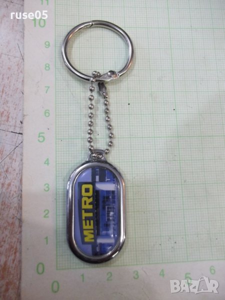 Ключодържател "METRO", снимка 1