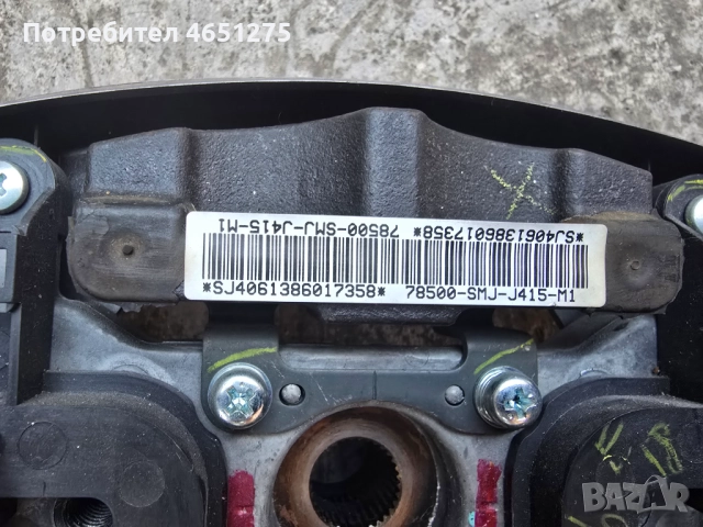 Волан за Хонда Сивик 8, снимка 3 - Части - 52633251