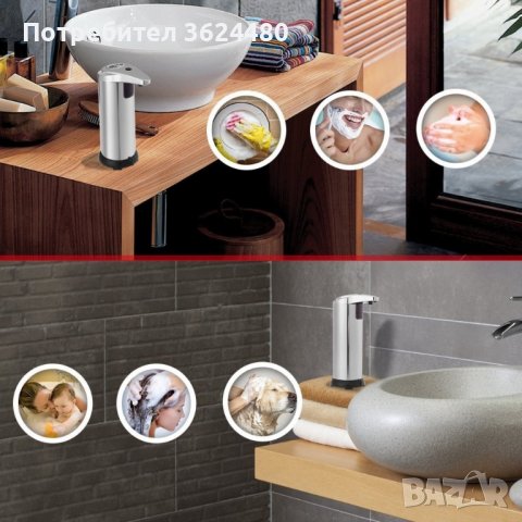 Дозатор за сапун със сензор - ИНОКСОВ Дозатор за сапун със сензор - ИНОКСОВ Дозатор за сапун със сен, снимка 16 - Аксесоари за кухня - 39953489