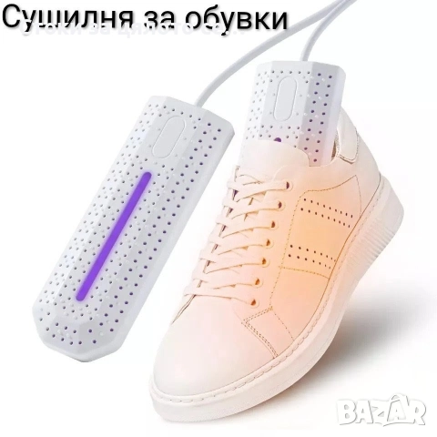 Сушилня за обувки 