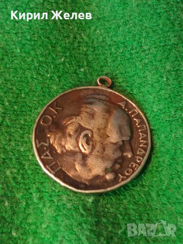 СРЕБЪРЕН МЕДАЛЬОН тип монета на създателя на ПАСОК АНДРЕАС ПОПАНДРЕУ 36488, снимка 2 - Антикварни и старинни предмети - 39707736