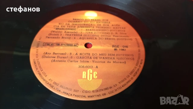 Дългосвиреща грамофонна плоча PARIS, Франция, снимка 6 - Грамофонни плочи - 51143083