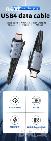 USB4 Type-C Кабел 240W PD / 40Gbps / 8K – E-Marker Chip съвместим Thunderbolt 3 4, снимка 2 - Кабели и адаптери - 53846822