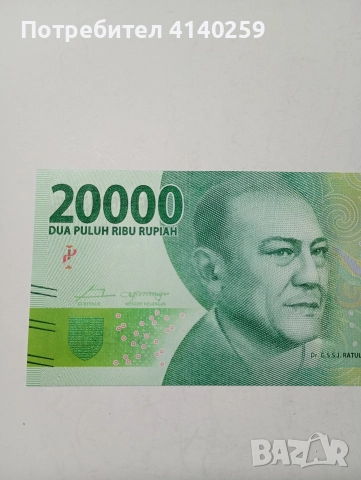 ИНДОНЕЗИЯ БАНКНОТА 20000 РУПИИ 2016 Г , снимка 4 - Нумизматика и бонистика - 52983915