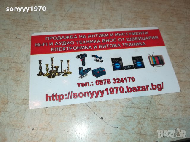 philips power ampli-made in japan 2109211602, снимка 4 - Аксесоари и консумативи - 34207858